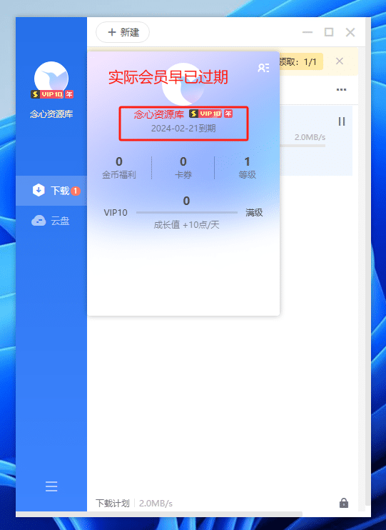 迅雷11 v11.1.12.1692 不限速最终版 去广告SVIP精简绿色版