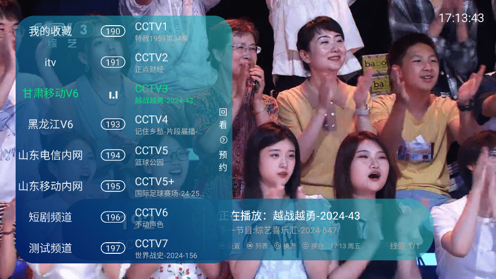 NTV v1.0.1 电视盒子版 免费超清电视直播软件