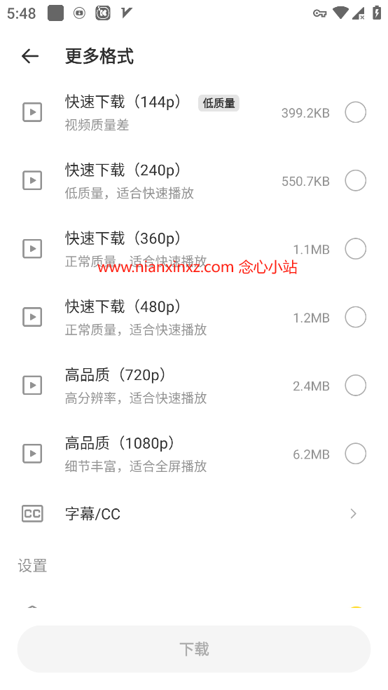 Snaptube v7.29.1.72902701/7.12.0.7125011 测试版 /稳定版 油管下载神器