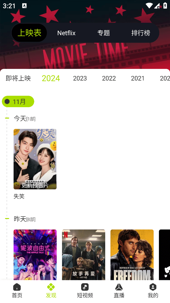 好好看 v30203 刚出来多线路观影 纯净无广告 超清秒播 支持安卓/iOS