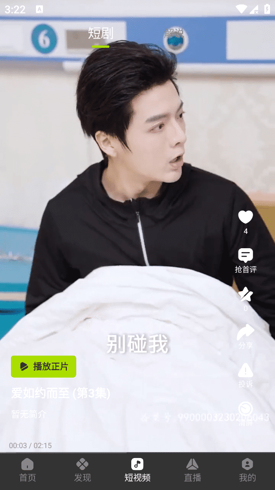 好好看 v30203 刚出来多线路观影 纯净无广告 超清秒播 支持安卓/iOS