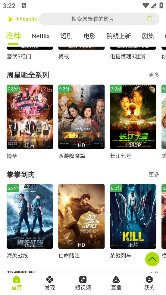 好好看 v30203 刚出来多线路观影 纯净无广告 超清秒播 支持安卓/iOS
