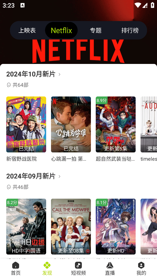 好好看 v30203 刚出来多线路观影 纯净无广告 超清秒播 支持安卓/iOS