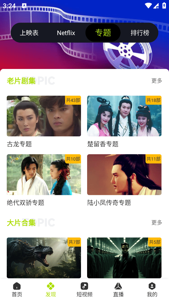 好好看 v30203 刚出来多线路观影 纯净无广告 超清秒播 支持安卓/iOS