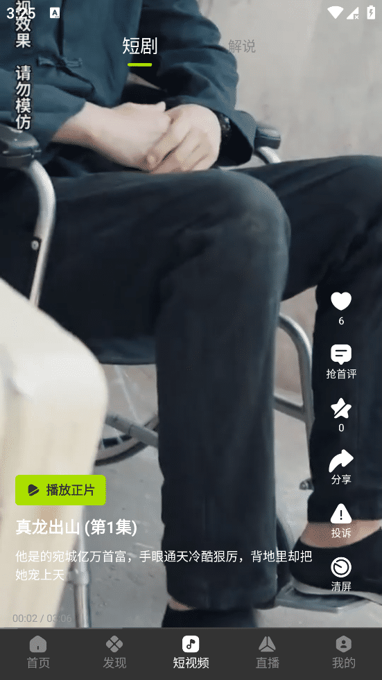 好好看 v30203 刚出来多线路观影 纯净无广告 超清秒播 支持安卓/iOS