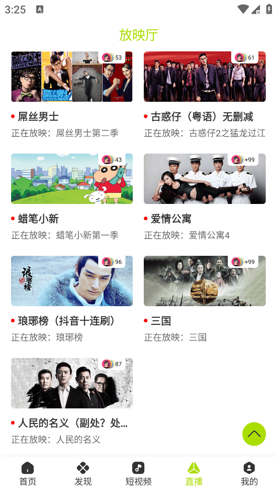 好好看 v30203 刚出来多线路观影 纯净无广告 超清秒播 支持安卓/iOS