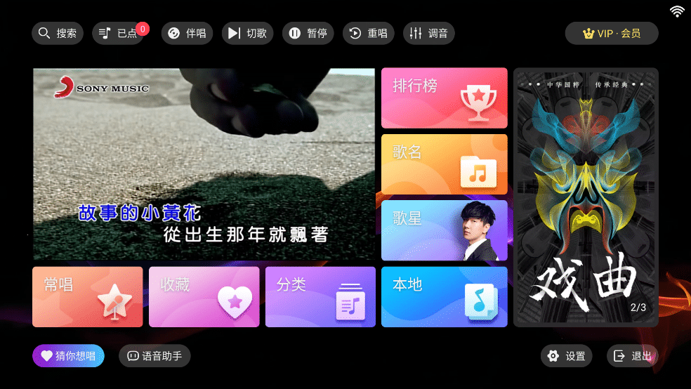 爱唱KTV v3.15.69 去会员版 电视KTV神器