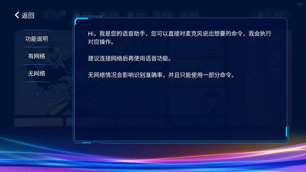 爱唱KTV v3.15.69 去会员版 电视KTV神器