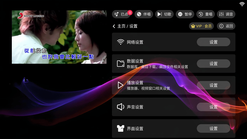 爱唱KTV v3.15.69 去会员版 电视KTV神器