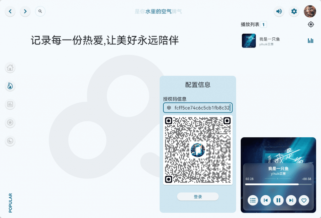 澎湃音乐 v1.7.0 WIN/MAC 全新音乐播放器 支持多类存储介质的