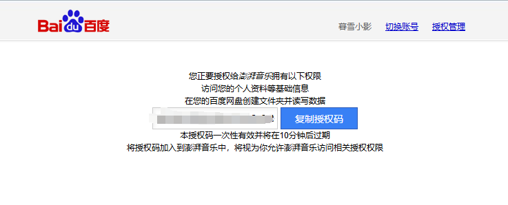 澎湃音乐 v1.7.0 WIN/MAC 全新音乐播放器 支持多类存储介质的
