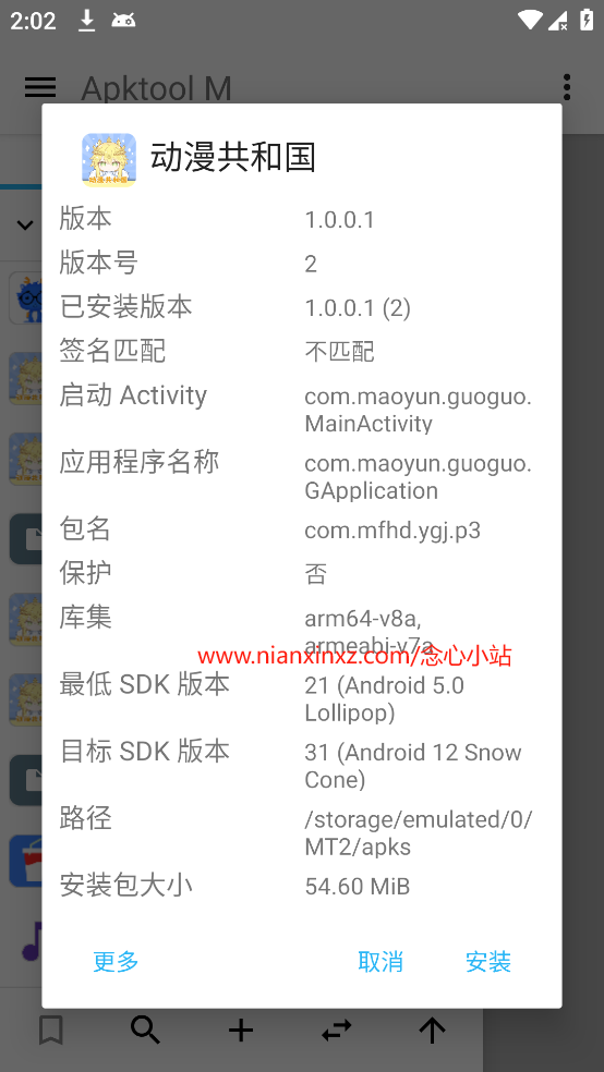 Apktool M v2.4.0.241105 安卓免费逆向APK反编译神器