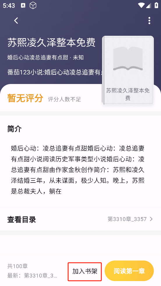 猫番阅读 v1.6.3 去广告版 支持小说、漫画、影视功能
