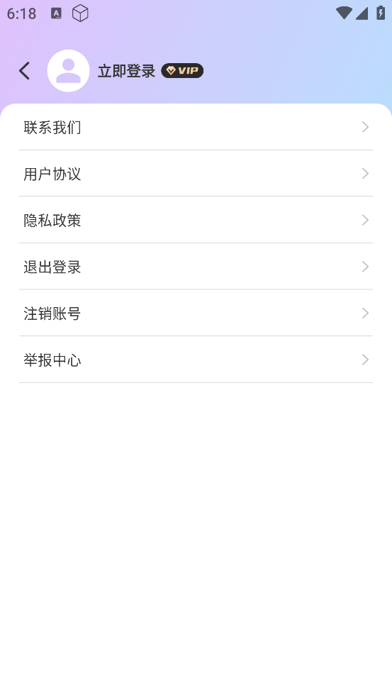 即时变声器 v1.0.7 去会员版