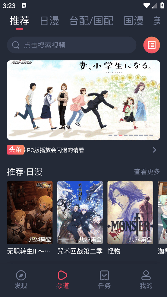 heibai弹幕 v1.5.6.9 去广告版 比囧次元还好用的追番神器