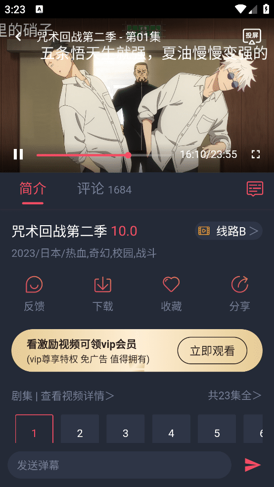heibai弹幕 v1.5.6.9 去广告版 比囧次元还好用的追番神器