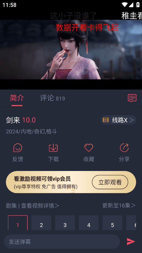 CliCli动漫 v1.0.4.6 去广告 官网版下载 支持4K追番