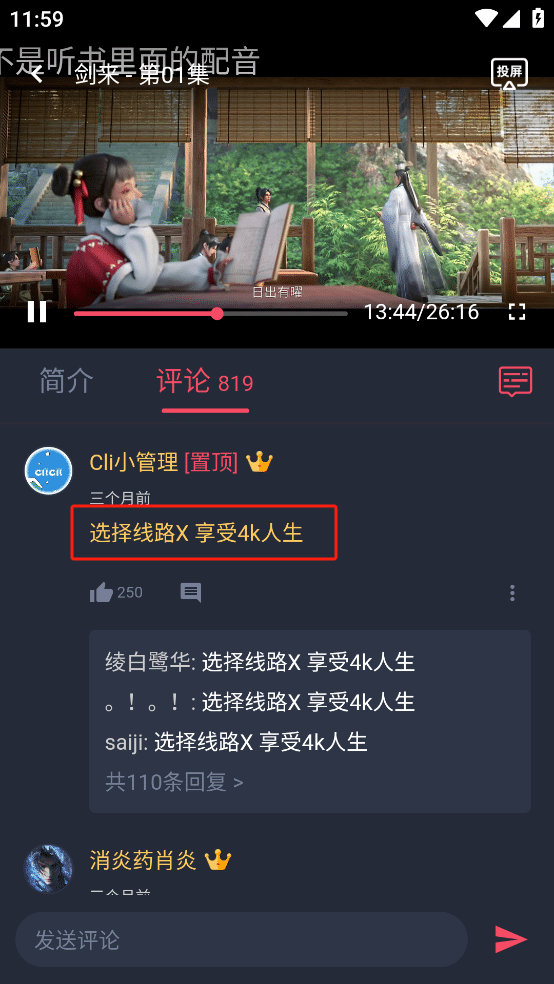 CliCli动漫 v1.0.4.6 去广告 官网版下载 支持4K追番