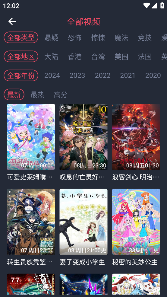 CliCli动漫 v1.0.4.6 去广告 官网版下载 支持4K追番