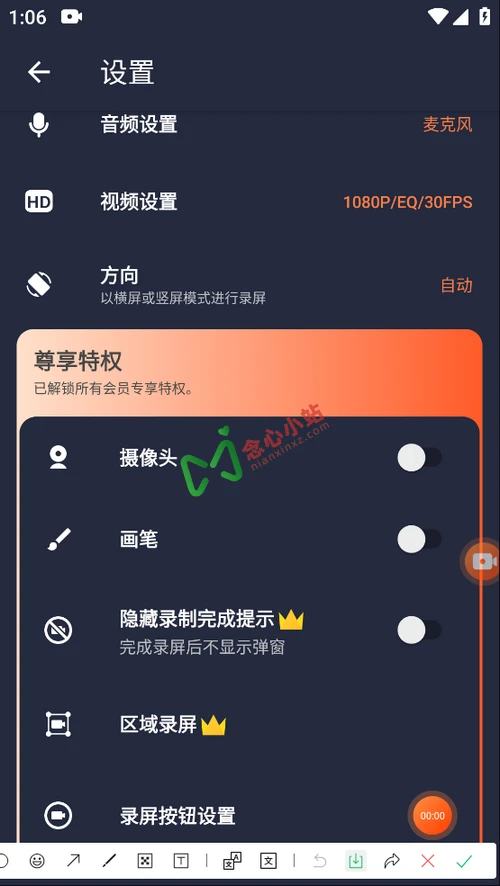 Vidma Recorder v3.7.38 屏幕录像机 VIP 解锁版