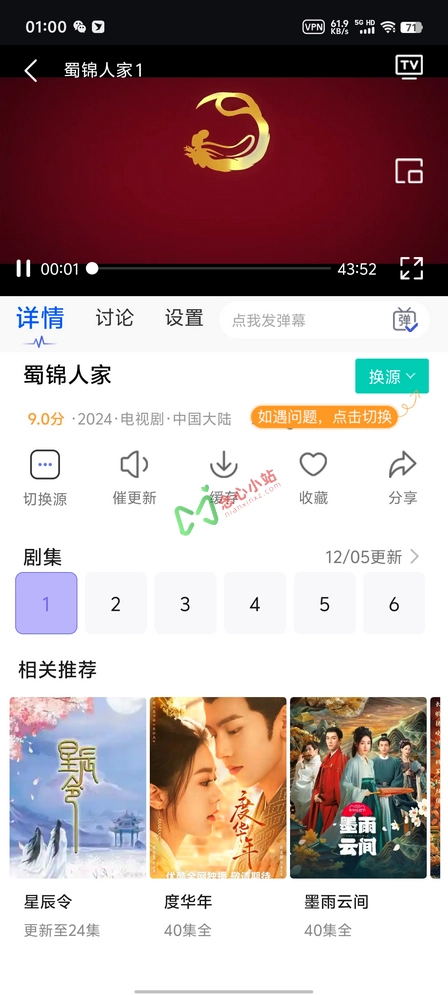 观影时光 v1.7.0 去广告版 支持短剧 超清多线路