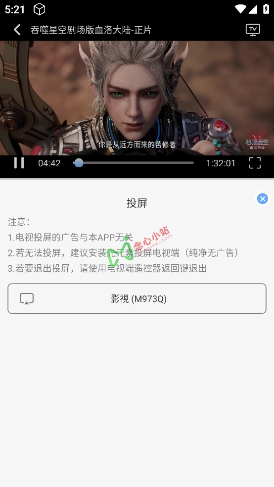 DuoFun(现在叫coffee4k) v1.0.5 最新去广告版 可看4K的追番神器