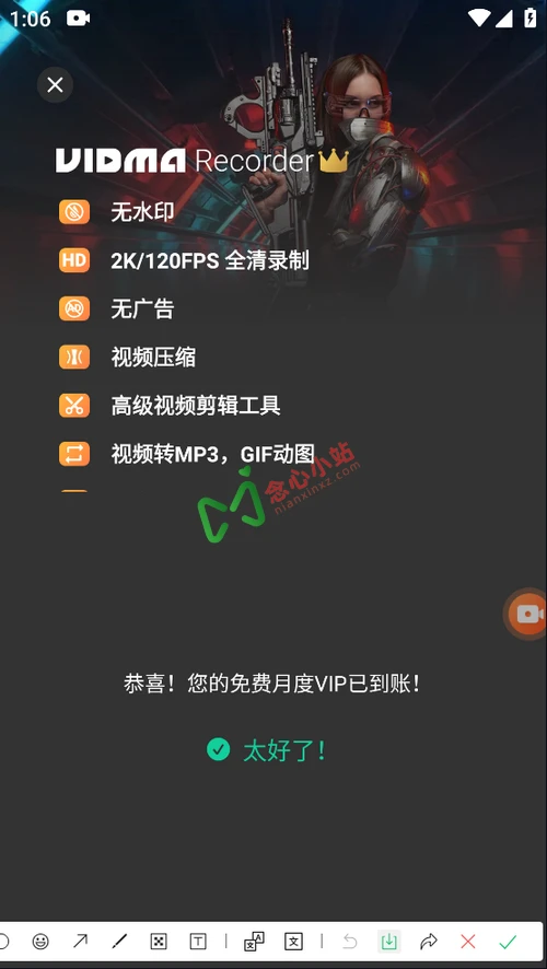 Vidma Recorder v3.7.38 屏幕录像机 VIP 解锁版