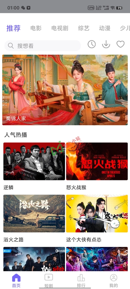 观影时光 v1.7.0 去广告版 支持短剧 超清多线路