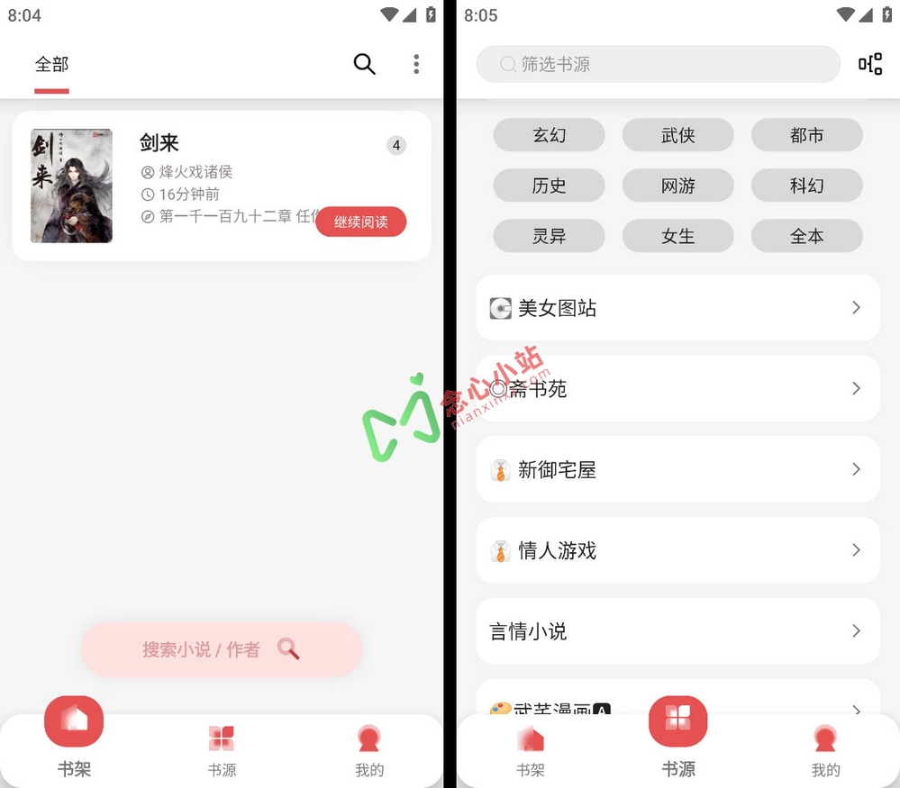 黑猫小说 v1.0.0 去广告版 阅读二开