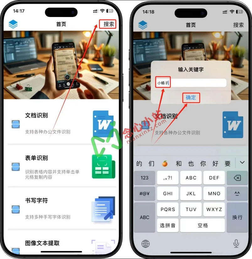 小橘子影视 伪装上架 iOS版