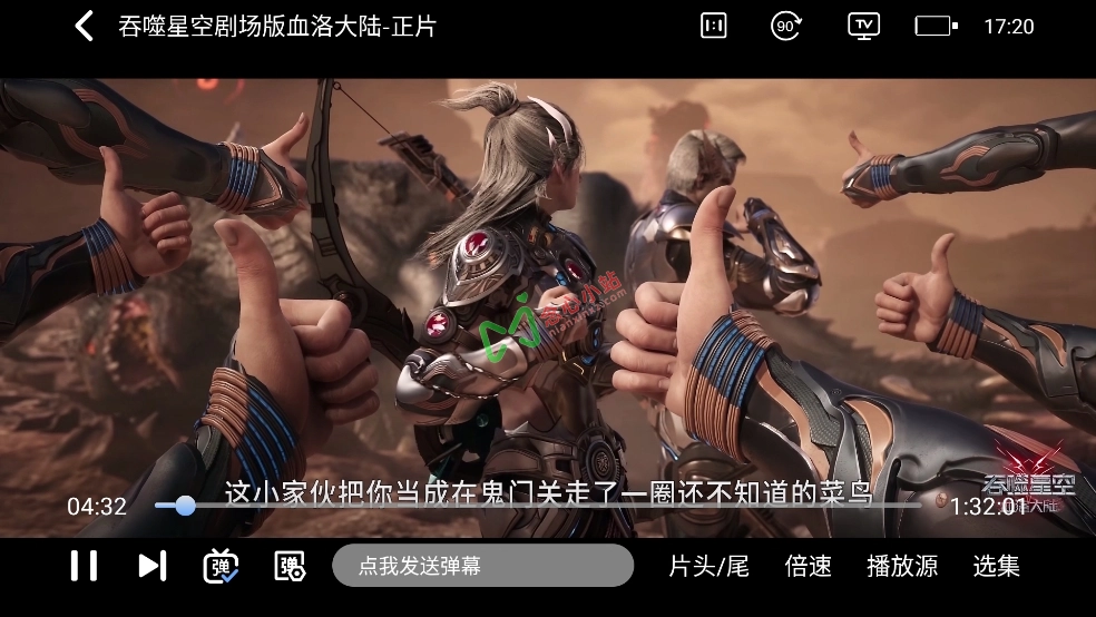 DuoFun(现在叫coffee4k) v1.0.5 最新去广告版 可看4K的追番神器