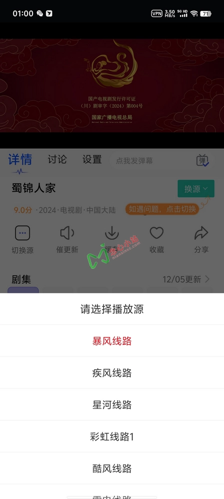 观影时光 v1.7.0 去广告版 支持短剧 超清多线路