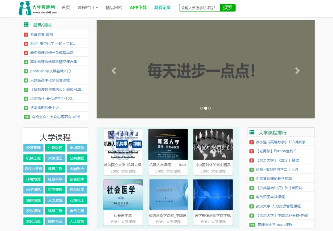 几个极品の小网站,免费且无任何限制!