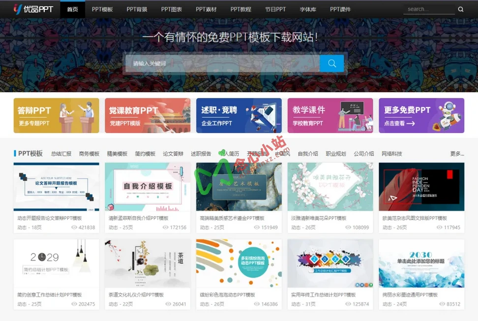 几个极品の小网站,免费且无任何限制!