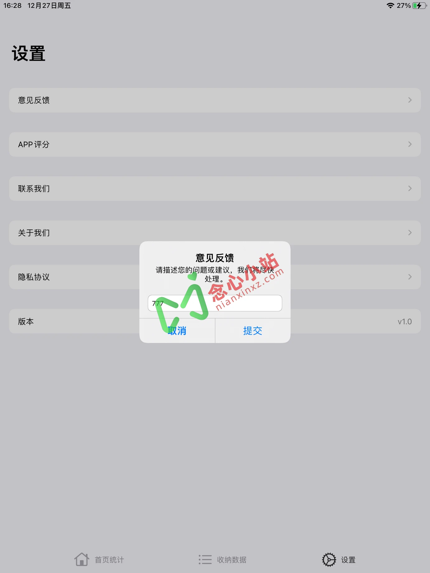777影视 最新伪装上架 iOS版