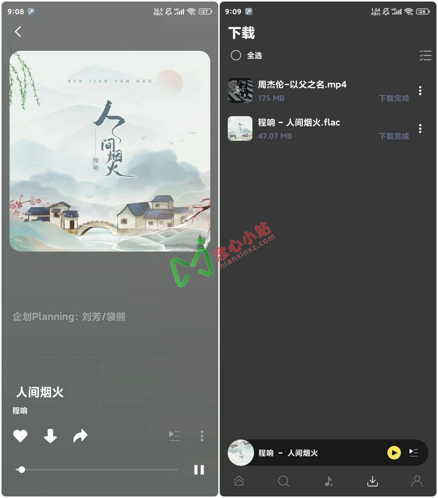 柠乐 v1.3.90 最新去广告版 8条音源的音乐神器