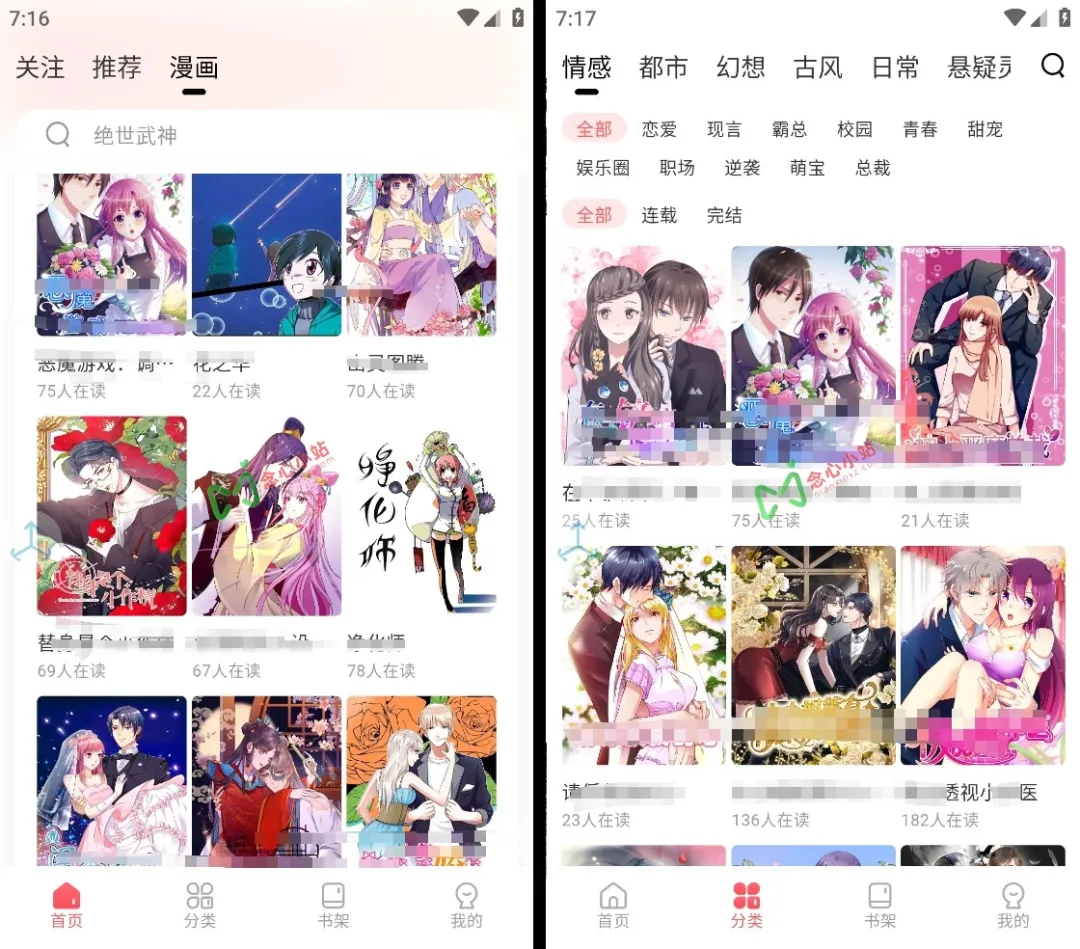 洋葱免费漫画 v1.0.1 去广告版 看漫画神器