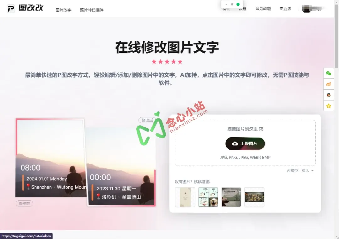 搞来了一堆超棒的神仙软件!
