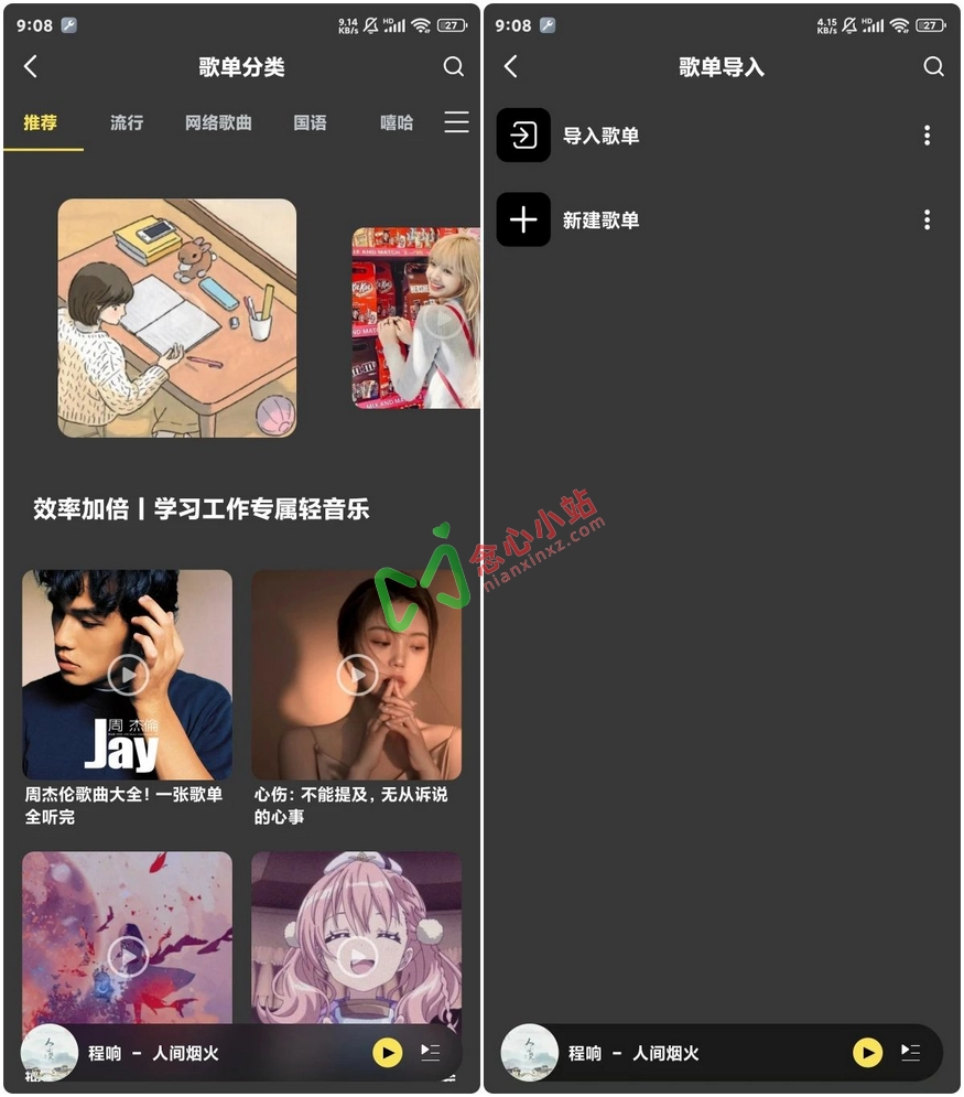 柠乐 v1.3.90 最新去广告版 8条音源的音乐神器
