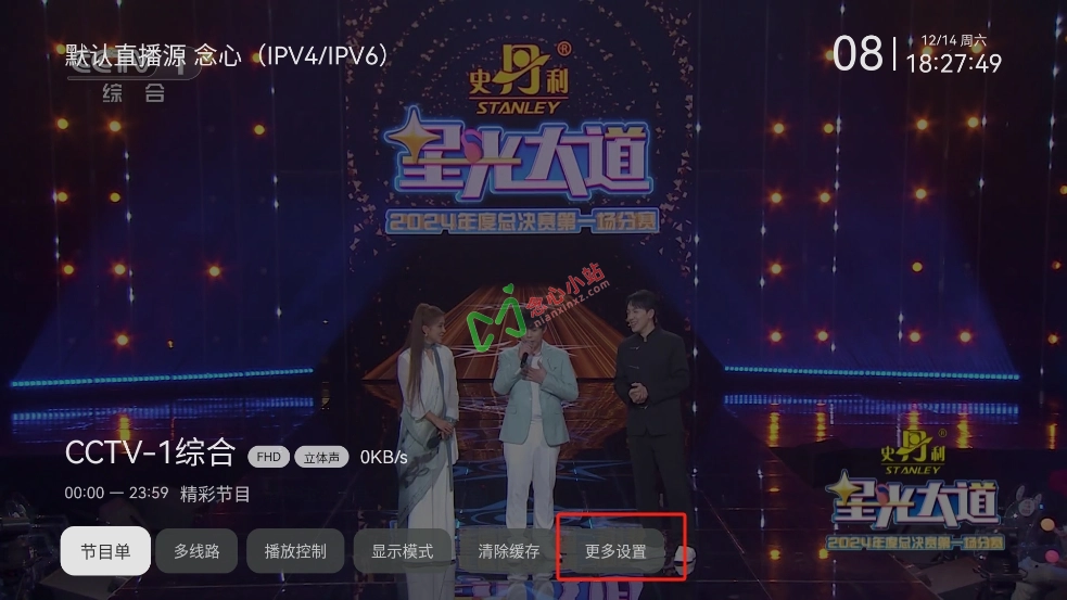 我的电视 v2.2.6 支持央视卫视地方台 电视直播神器