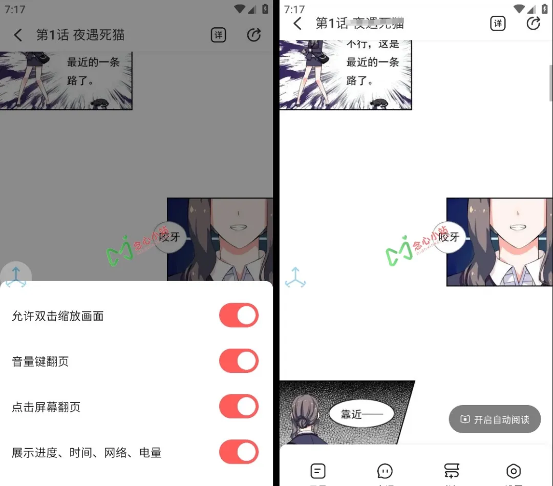 洋葱免费漫画 v1.0.1 去广告版 看漫画神器