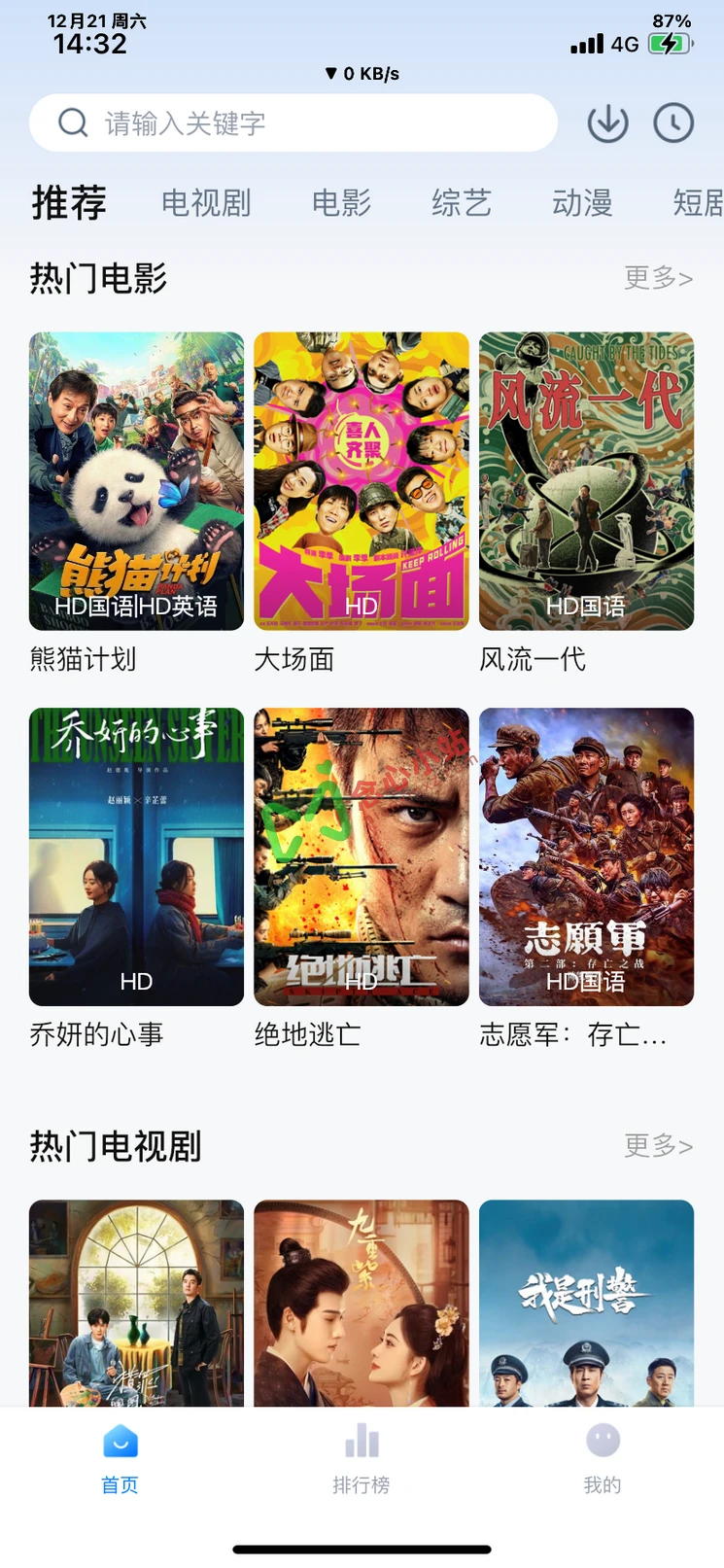 工厂影视 伪装上架 iOS版