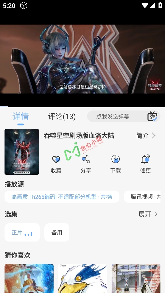 DuoFun(现在叫coffee4k) v1.0.5 最新去广告版 可看4K的追番神器