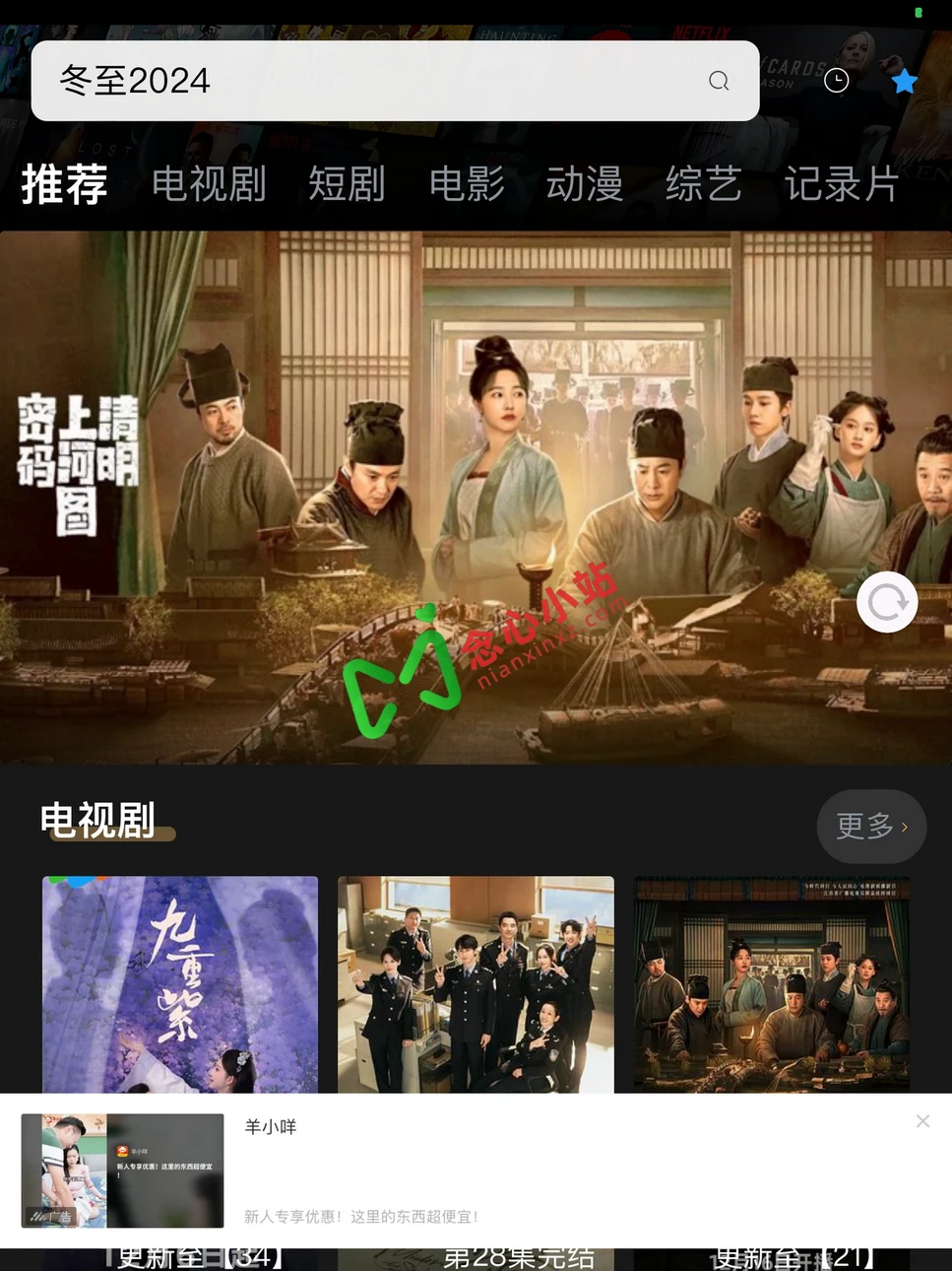 777影视 最新伪装上架 iOS版