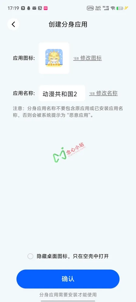 空壳app v2.2.24112614 免费多开分身软件