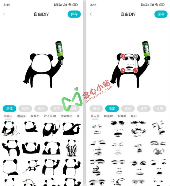 暴走头像 v1.0.0 解锁会员版 自制DIY头像软件