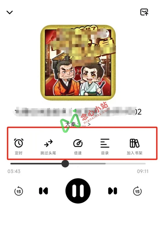 轻云听书 v1.1.1 去广告版 免费听书神器