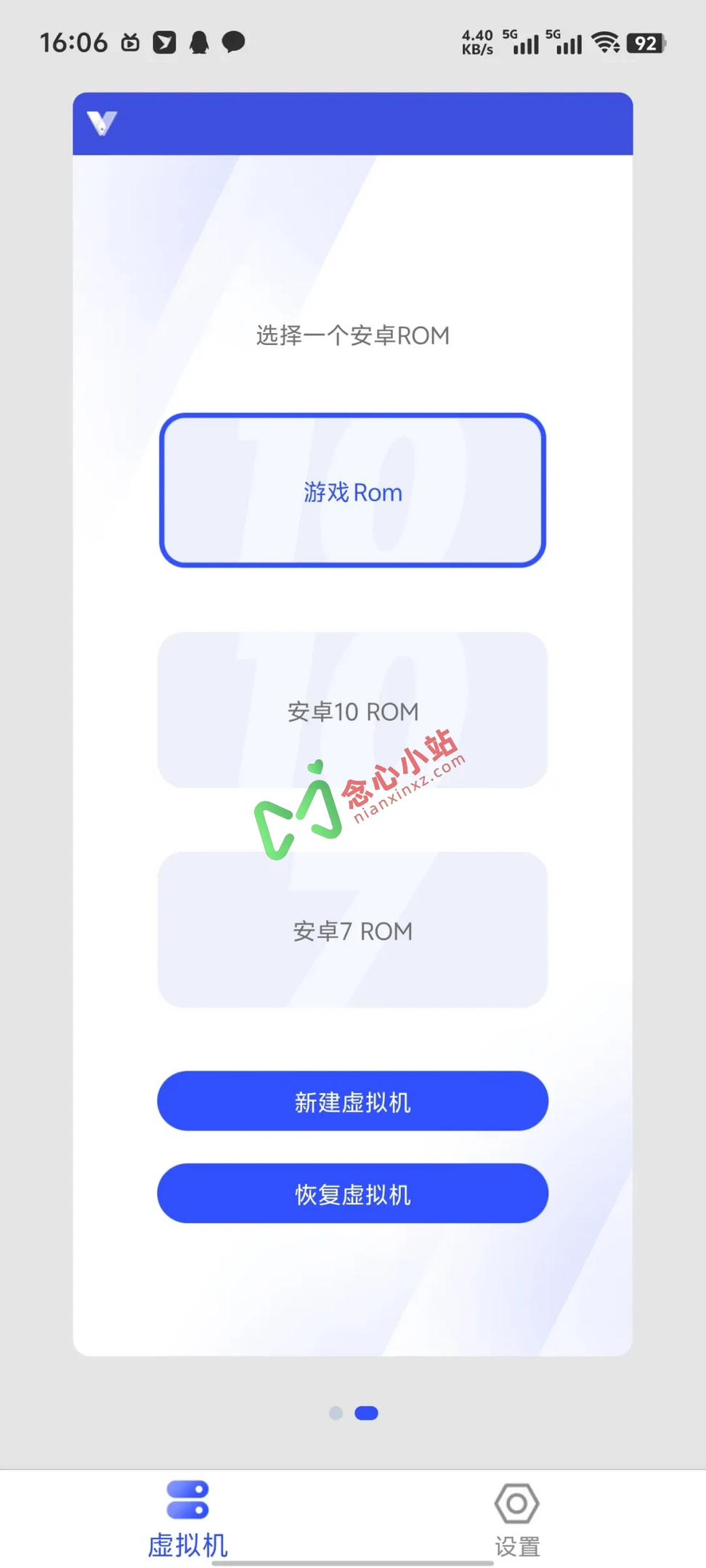 光速虚拟机 v4.4.8 高级版 内置ROM包 支持安卓15