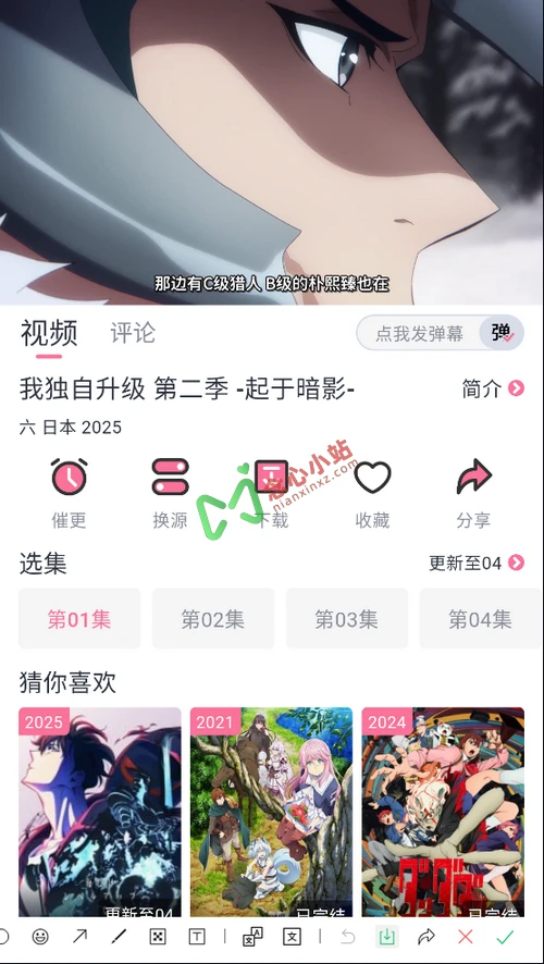 NyaFun v4.1.8 去广告 纯净版