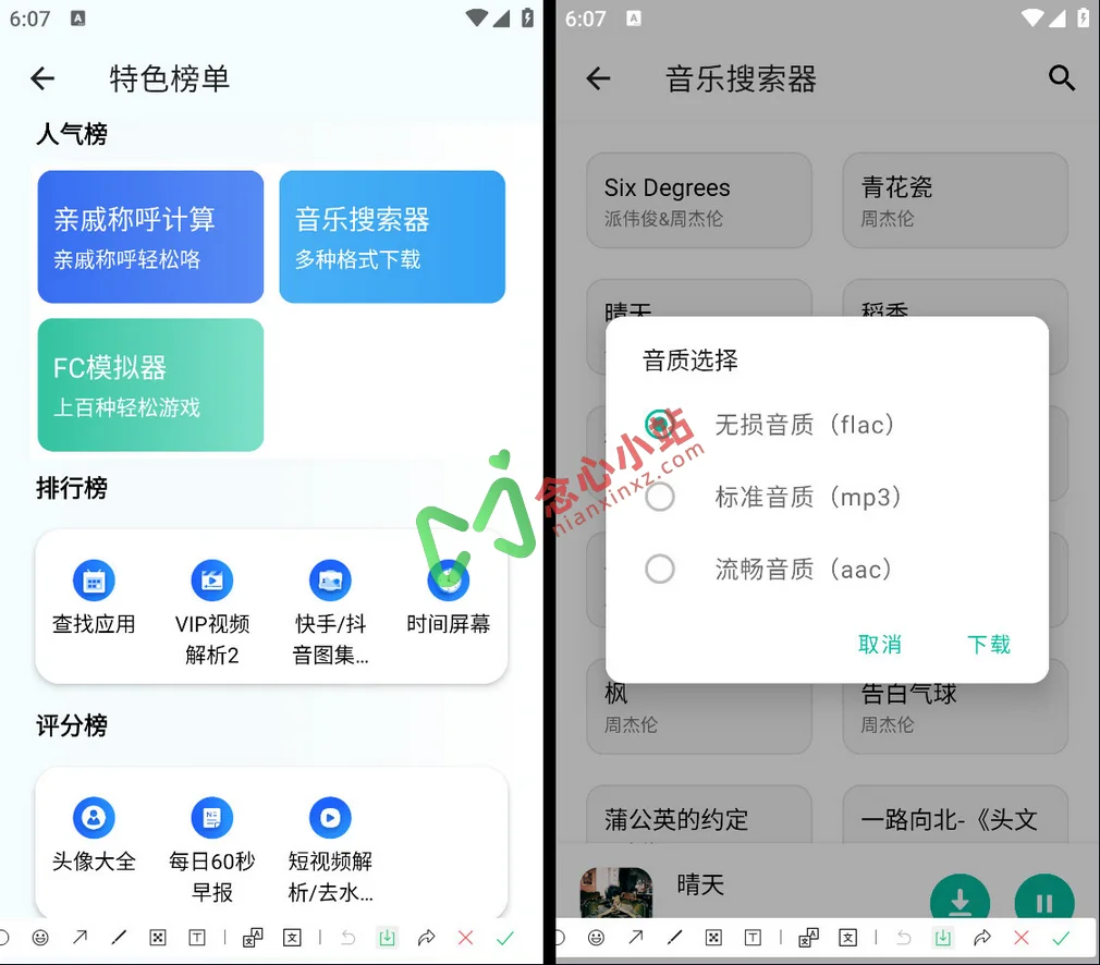 夸父工具箱 v1.0.2 聚合工具箱 300+功能